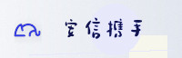 合作伙伴