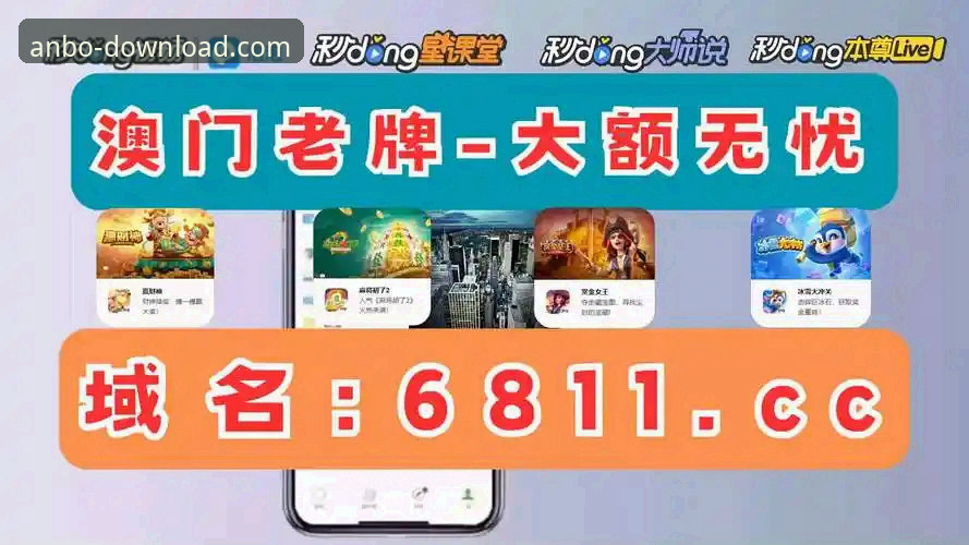 安博app体验推荐 为什么越来越多用户选择安博app?这些体验细节值得关注