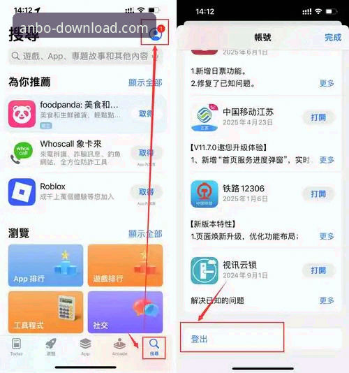 资深用户分享：安博app快速下载最新版实战经验，v2.0.5版本让赛事体验更流畅
